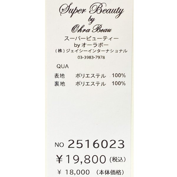 画像12: 【SuperBeauty  】多色小花プリントレース素材半袖ワンピース (12)