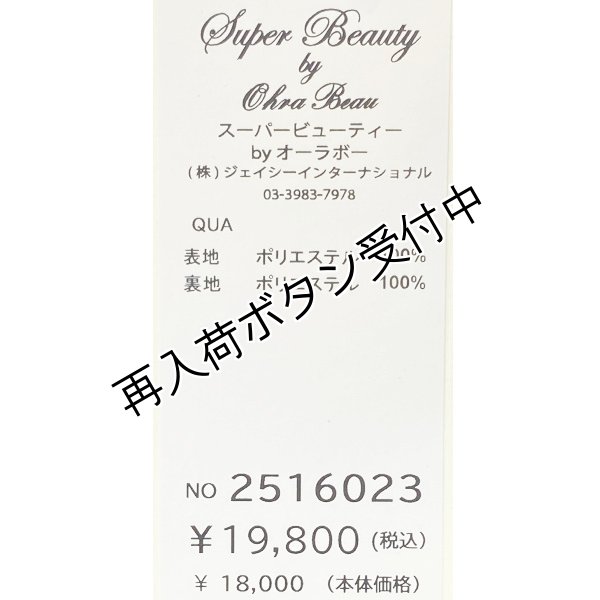 画像12: 【今週の追加 《半額以下+クーポン＋POINT！》SuperBeauty 】多色小花プリントレース素材半袖ワンピース (12)