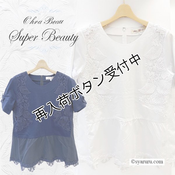 画像1: 【《半額以下+クーポン＋POINT！》SuperBeauty 】2512028《送料220円代引は通常送料》 (1)