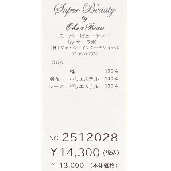 画像10: 【SuperBeauty 半額以下！】2512028《送料220円代引は通常送料》 (10)