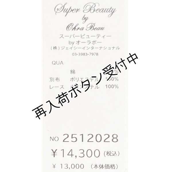 画像10: 【《半額以下+クーポン＋POINT！》SuperBeauty 】2512028《送料220円代引は通常送料》 (10)