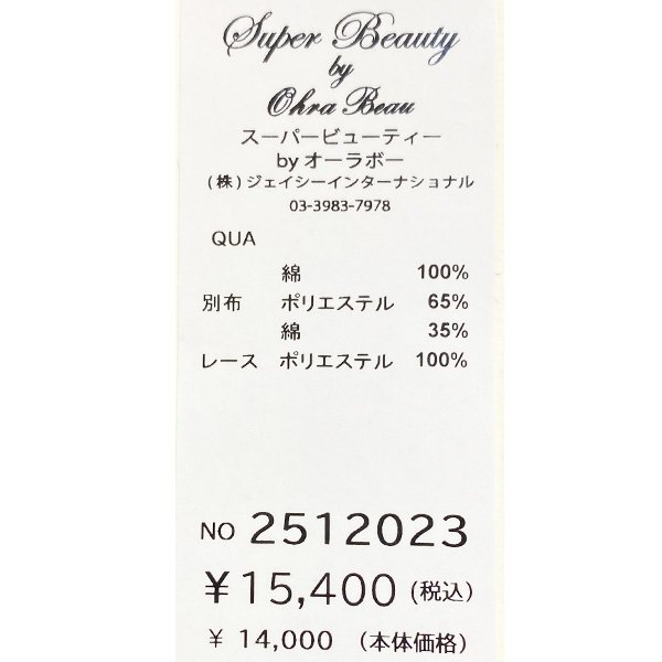画像10: 【SuperBeauty  】ストライプ柄切替チュニックTシャツ《送料220円代引は通常送料》 (10)