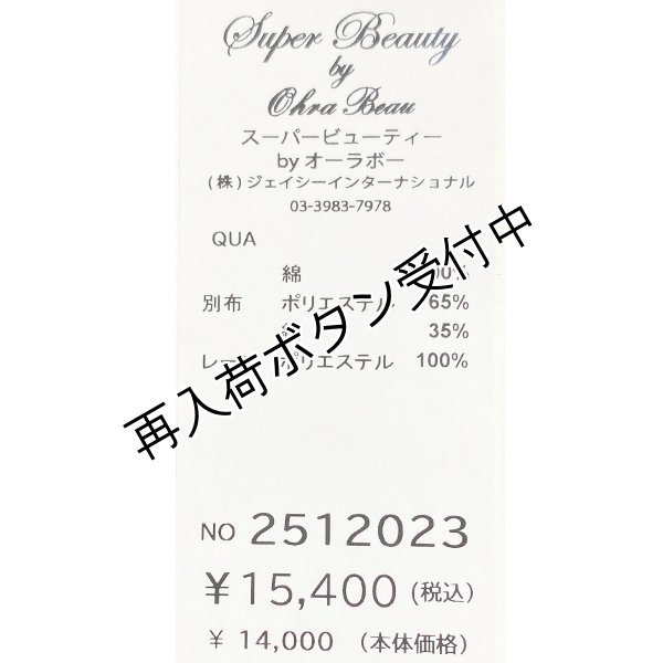 画像10: 【《半額以下+クーポン＋POINT！》SuperBeauty 】ストライプ柄切替チュニックTシャツ《送料220円代引は通常送料》 (10)
