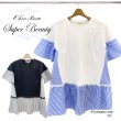 画像1: 【2025 春夏新作 SuperBeauty 】☆ストライプ柄切替チュニックTシャツ (1)