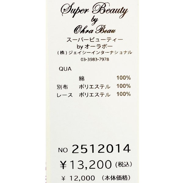 画像12: 【SuperBeauty  】リボンレースデザインロングTシャツ《送料220円代引は通常送料》 (12)