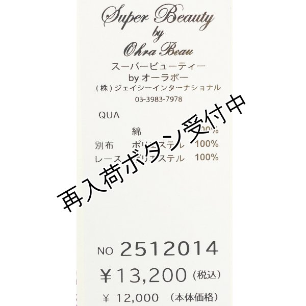 画像12: 【今週の追加 《半額以下+クーポン＋POINT！》SuperBeauty 】リボンレースデザインロングTシャツ《送料220円代引は通常送料》 (12)