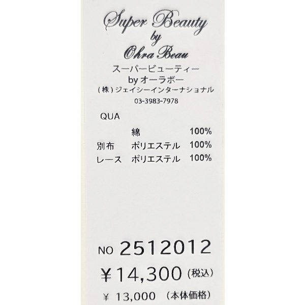 画像13: 【SuperBeauty  】胸元バラプリントロングTシャツ《送料220円代引は通常送料》 (13)