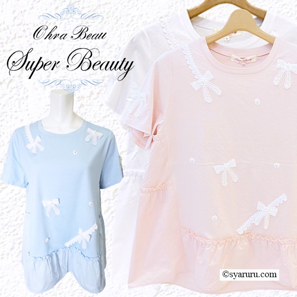 画像1: 【夏のセール 30%OFF+クーポン+ポイント 】リボンレースデザインロングTシャツ (1)