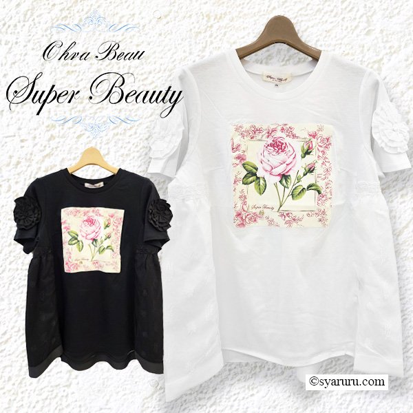画像1: 【2025 春夏新作 SuperBeauty 】☆胸元バラプリントロングTシャツ (1)