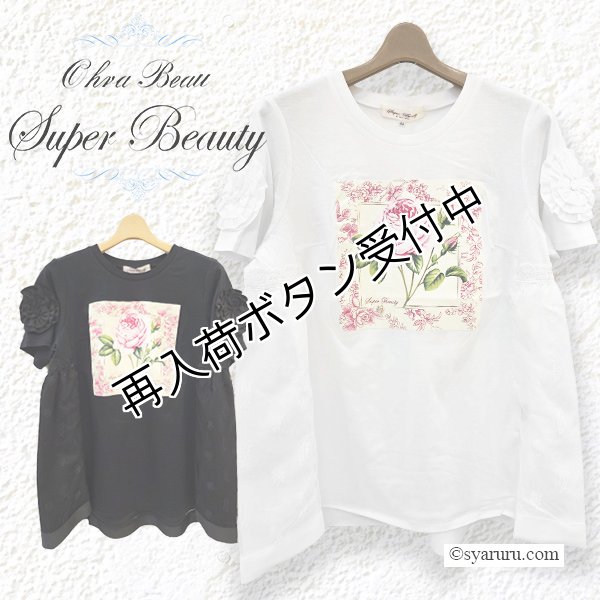 画像1: 【《半額以下+クーポン＋POINT！》SuperBeauty 】胸元バラプリントロングTシャツ《送料220円代引は通常送料》 (1)