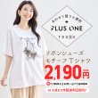 画像1: 【あわせて買うと便利】リボンシューズモチーフTシャツ (1)