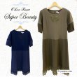 画像1: 【夏のセール 30%OFF+クーポン+ポイント 】胸元花モチーフ付裾レース半袖ワンピース (1)
