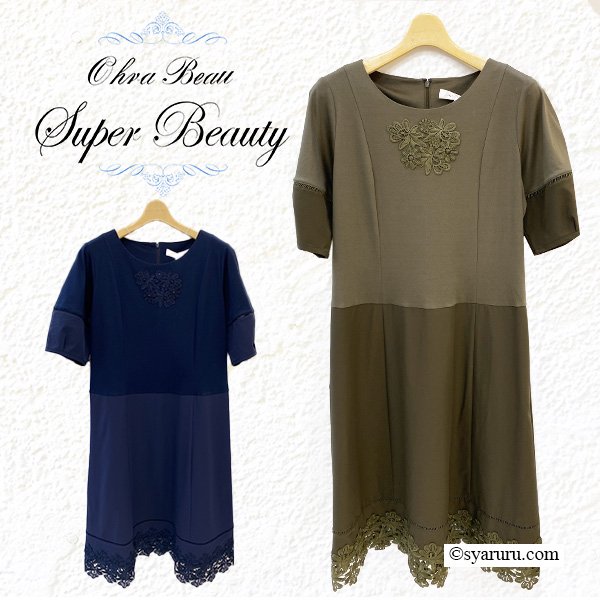 画像1: 【夏のセール 30%OFF+クーポン+ポイント 】胸元花モチーフ付裾レース半袖ワンピース (1)