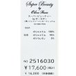 画像10: 【2025 春夏新作 SuperBeauty 】☆脇切替配色デザインワンピース (10)