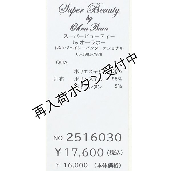 画像10: 【SuperBeauty  】脇切替配色デザインワンピース (10)