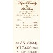 画像8: 【2025 春夏新作 SuperBeauty 】☆ウェスト切替袖レースロングワンピース (8)