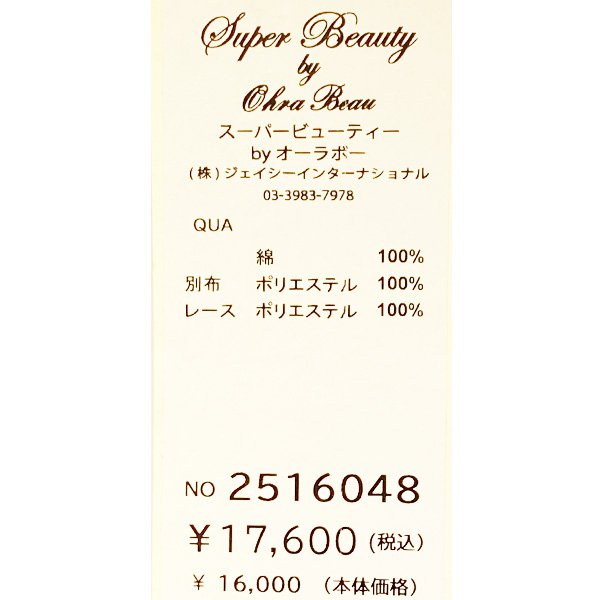 画像8: 【SuperBeauty  】ウェスト切替袖レースロングワンピース (8)