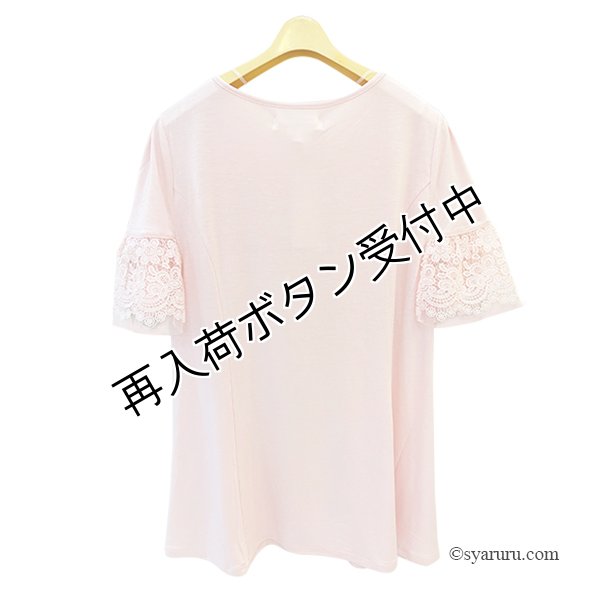 画像7: 【《半額以下+クーポン＋POINT！》SuperBeauty 】袖レースたっぷりチュニックTシャツ《送料220円代引は通常送料》 (7)