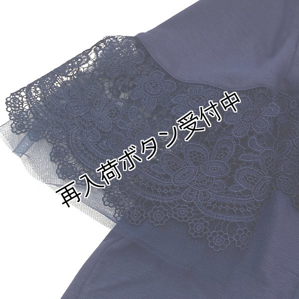 画像4: 【《半額以下+クーポン＋POINT！》SuperBeauty 】袖レースたっぷりチュニックTシャツ《送料220円代引は通常送料》 (4)