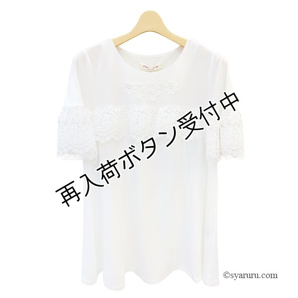 画像8: 【《半額以下+クーポン＋POINT！》SuperBeauty 】袖レースたっぷりチュニックTシャツ《送料220円代引は通常送料》 (8)