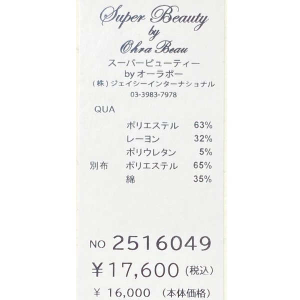 画像10: 【SuperBeauty  】ストライプ柄パフ袖ジャージ素材ロングワンピース (10)