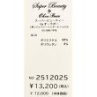 画像8: 【2025 春夏新作 SuperBeauty 】☆パネルプリント切替チュニックTシャツ (8)