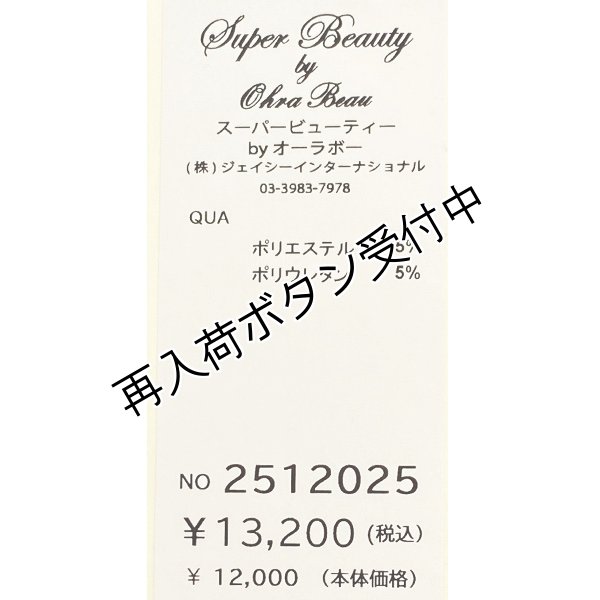 画像8: 【SuperBeauty  】パネルプリント切替チュニックTシャツ《送料220円代引は通常送料》 (8)