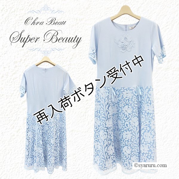 画像1: 【SuperBeauty  】胸元花モチーフ付切替半袖花柄ワンピース (1)
