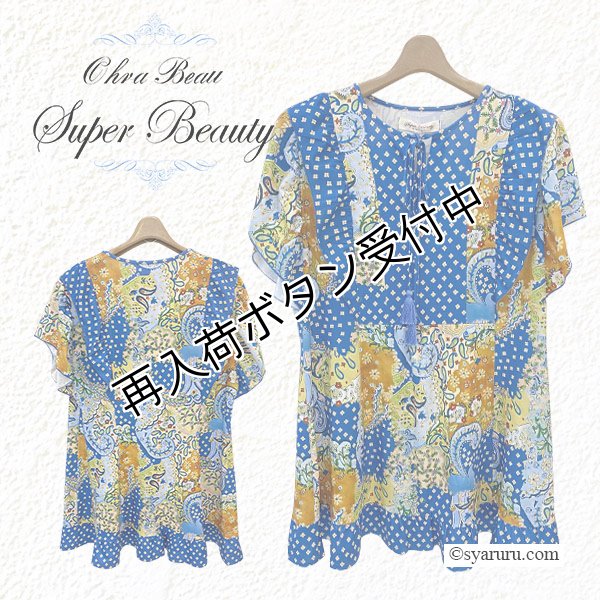 画像1: 【 SuperBeauty 50％OFF】パネルプリント切替チュニックTシャツ《送料220円代引は通常送料》 (1)