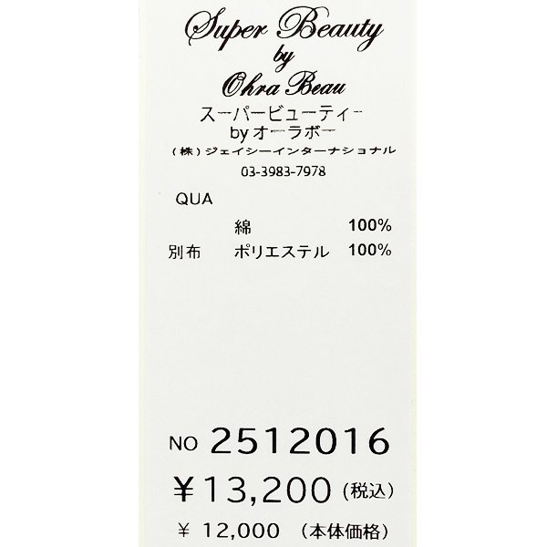 画像14: 【SuperBeauty  】後ろ配色リボンデザインチュニックTシャツ《送料220円代引は通常送料》 (14)