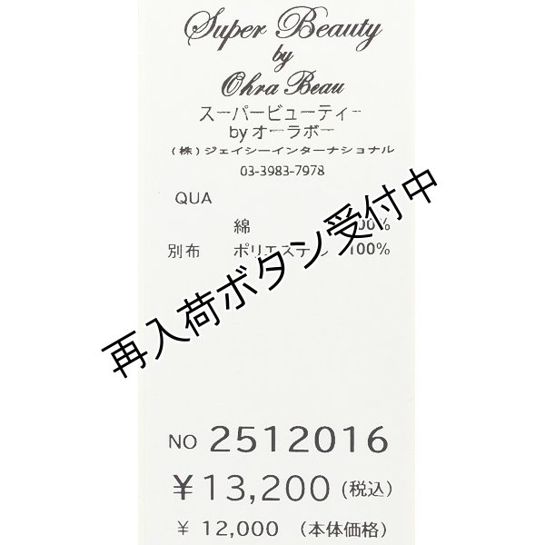画像14: 【《半額以下+クーポン＋POINT！》SuperBeauty 】後ろ配色リボンデザインチュニックTシャツ《送料220円代引は通常送料》 (14)