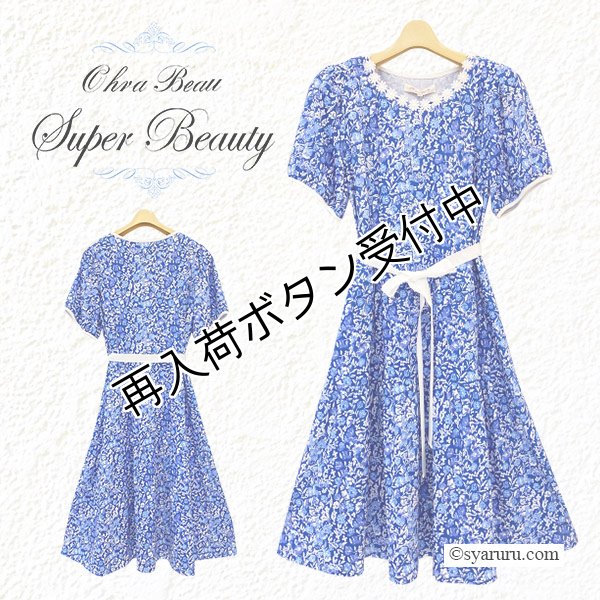 画像1: 【 SuperBeauty 50％OFF】2516052 (1)