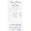 画像8: 【2025 春夏新作 SuperBeauty 】☆2516056 (8)