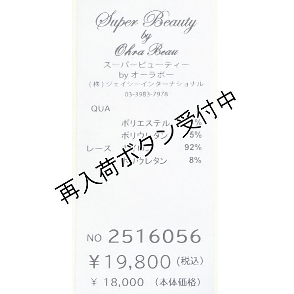 画像8: 【今週の追加 《半額以下+クーポン＋POINT！》SuperBeauty 】2516056 (8)