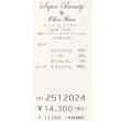 画像14: 【2025 春夏新作 SuperBeauty 】☆袖レースたっぷりチュニックTシャツ (14)