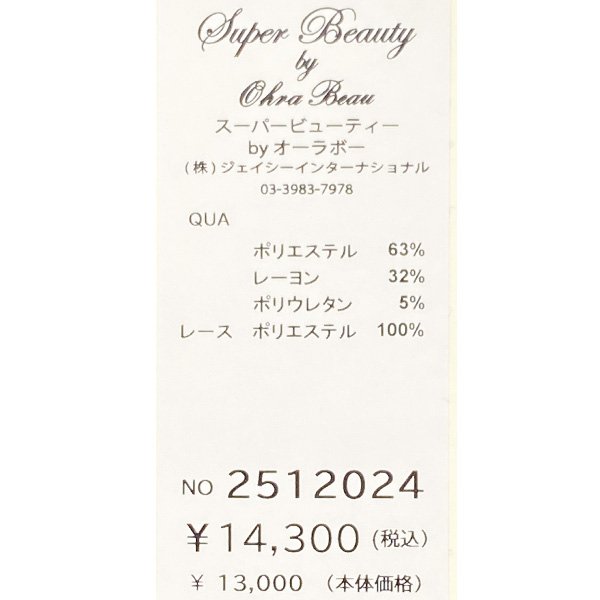 画像14: 【SuperBeauty 半額以下！】袖レースたっぷりチュニックTシャツ《送料220円代引は通常送料》 (14)