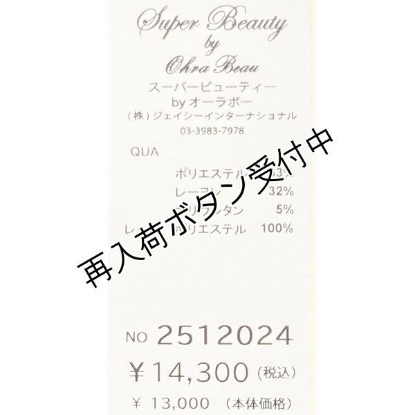画像14: 【《半額以下+クーポン＋POINT！》SuperBeauty 】袖レースたっぷりチュニックTシャツ《送料220円代引は通常送料》 (14)
