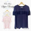 画像1: 【2025 春夏新作 SuperBeauty 】☆袖レースたっぷりチュニックTシャツ (1)