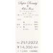 画像14: 【2025 春夏新作 SuperBeauty 】☆花モチーフ付袖レース切替チュニックTシャツ (14)