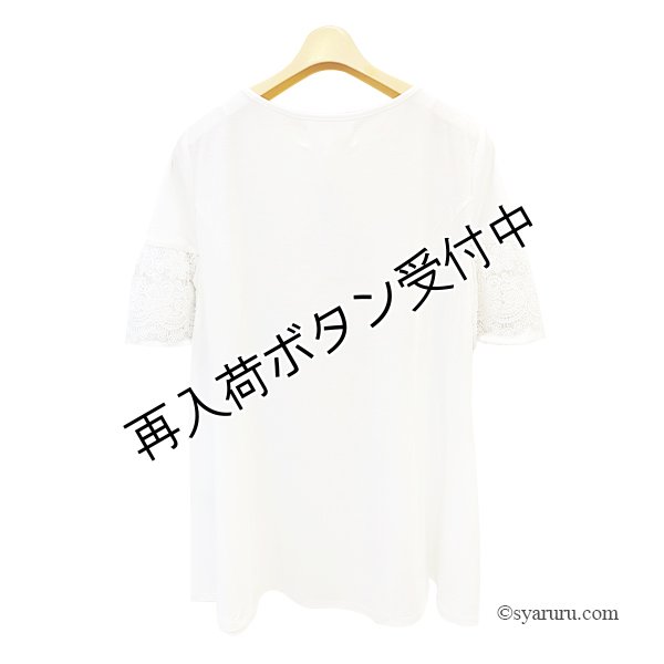 画像9: 【《半額以下+クーポン＋POINT！》SuperBeauty 】袖レースたっぷりチュニックTシャツ《送料220円代引は通常送料》 (9)