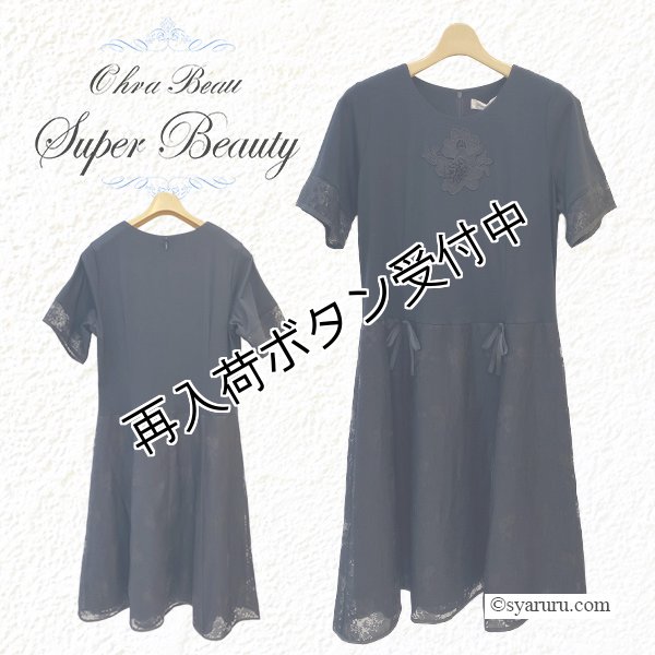 画像8: 【SuperBeauty  】胸元花モチーフ付切替半袖花柄ワンピース (8)