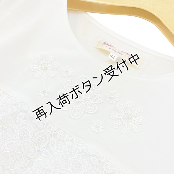 画像10: 【《半額以下+クーポン＋POINT！》SuperBeauty 】袖レースたっぷりチュニックTシャツ《送料220円代引は通常送料》 (10)