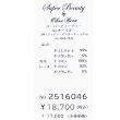 画像12: 【2025 春夏新作 SuperBeauty 】☆レース切替モノトーン花プリントワンピース (12)