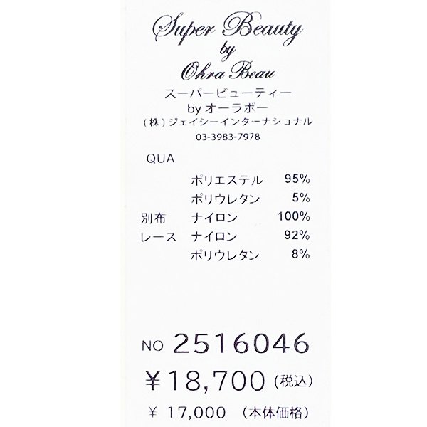 画像12: 【SuperBeauty  】レース切替モノトーン花プリントワンピース (12)