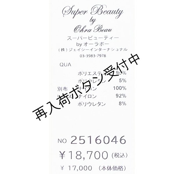 画像12: 【今週の追加 《半額以下+クーポン＋POINT！》SuperBeauty 】レース切替モノトーン花プリントワンピース (12)