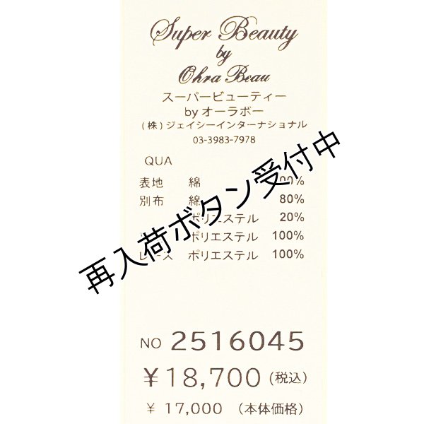 画像18: 【SuperBeauty  】胸元花モチーフ付切替半袖花柄ワンピース (18)