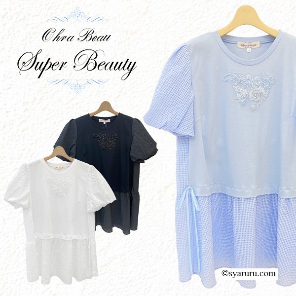 画像1: 【2025 春夏新作 SuperBeauty 】☆胸元スパンコール刺繍使い切替チュニックTシャツ (1)