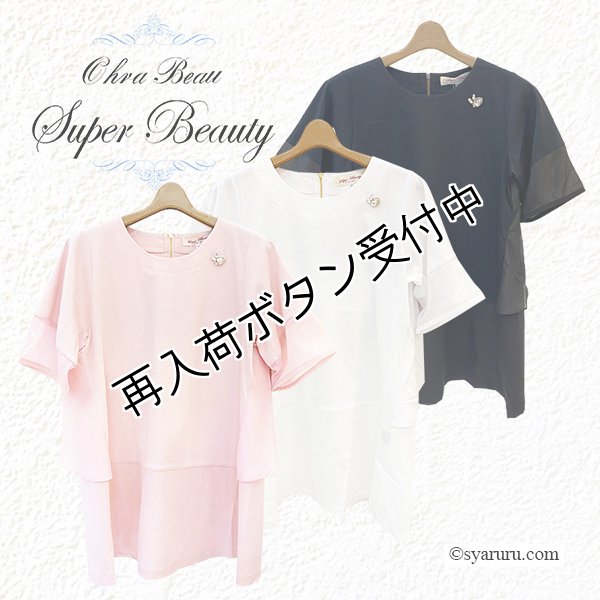 画像1: 【《半額以下+クーポン＋POINT！》SuperBeauty 】後ろ配色リボンデザインチュニックTシャツ《送料220円代引は通常送料》 (1)