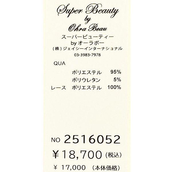 画像6: 【SuperBeauty  】2516052 (6)