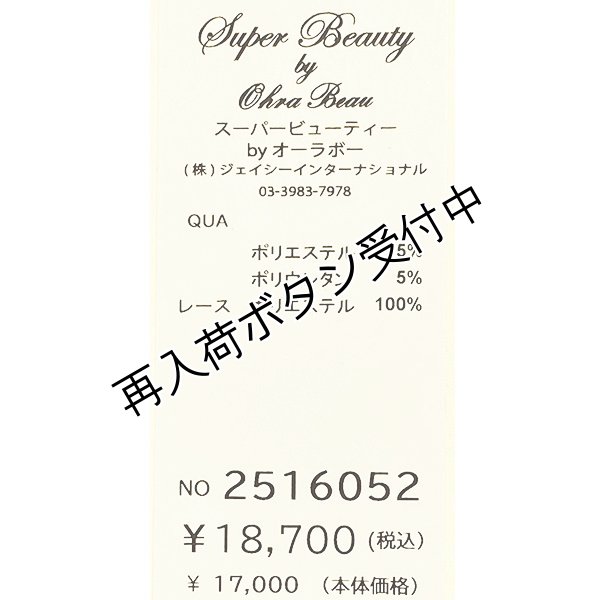 画像6: 【《半額以下+クーポン＋POINT！》SuperBeauty 】2516052 (6)